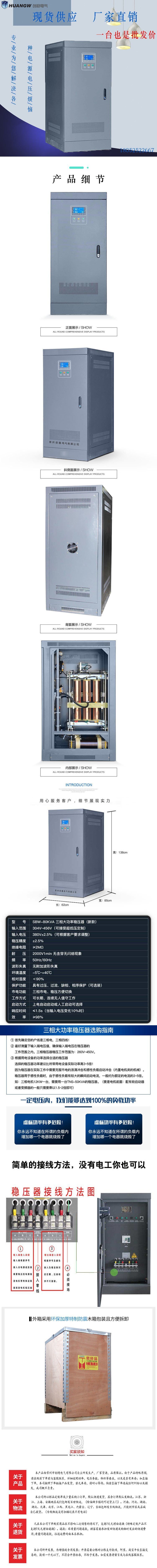 1SBW穩壓器新款14