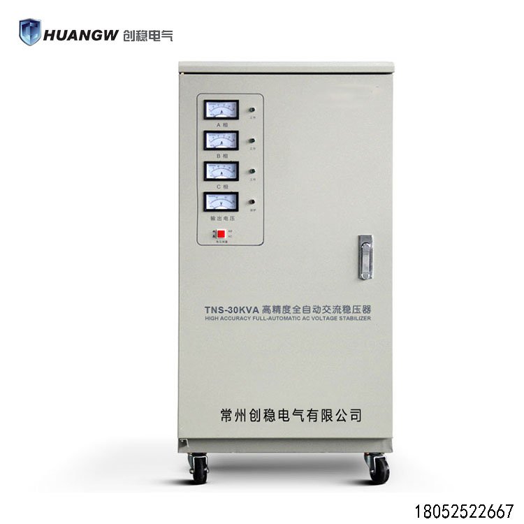 高精度全自動三相交流穩壓電源