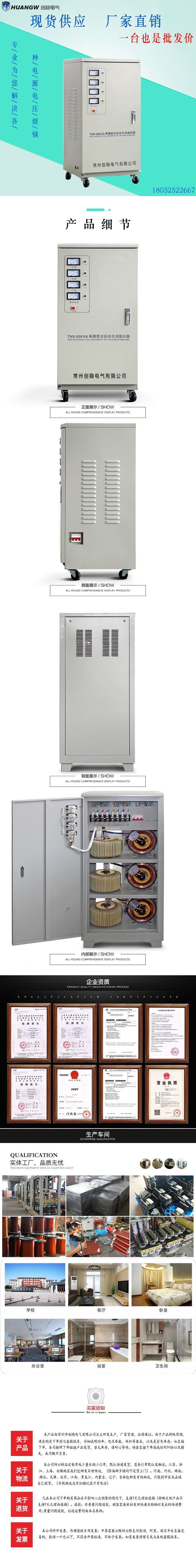 30高精度全自動(dòng)交流穩(wěn)壓器2 30高精度全自動(dòng)交流穩(wěn)壓器2