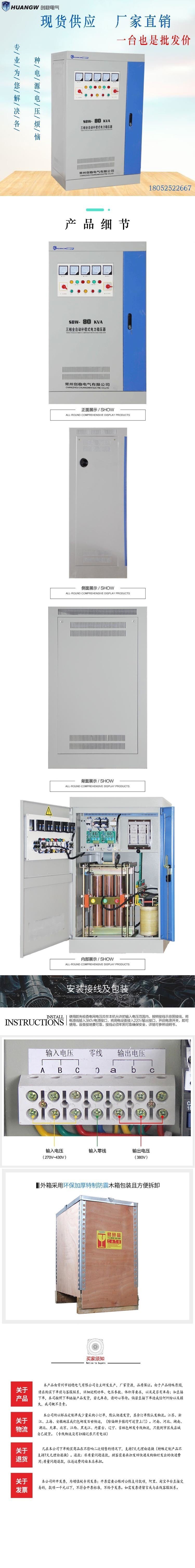 80-SBW大功率電力穩(wěn)壓器5 80-SBW大功率電力穩(wěn)壓器5