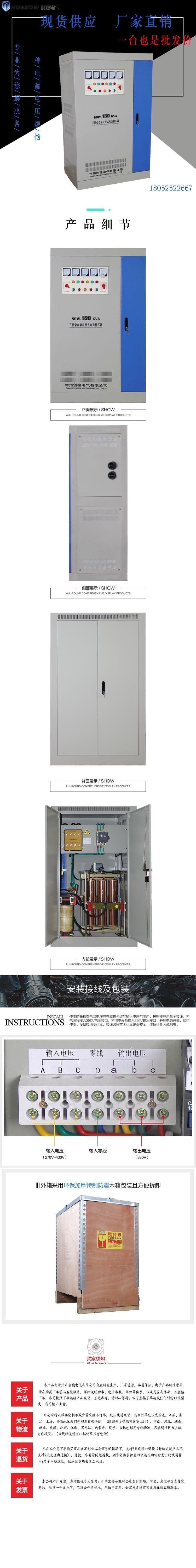 150-SBW大功率電力穩壓器4