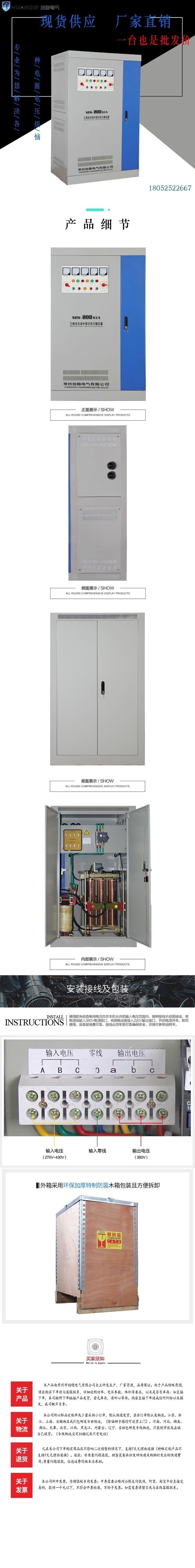 200-SBW大功率電力穩壓器4