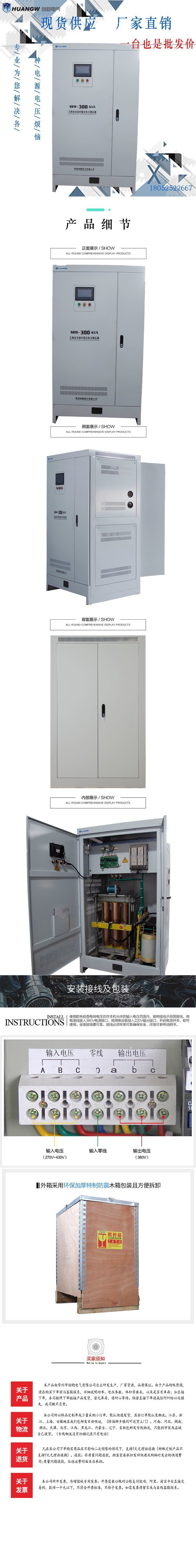 300-SBW大功率電力穩壓器30